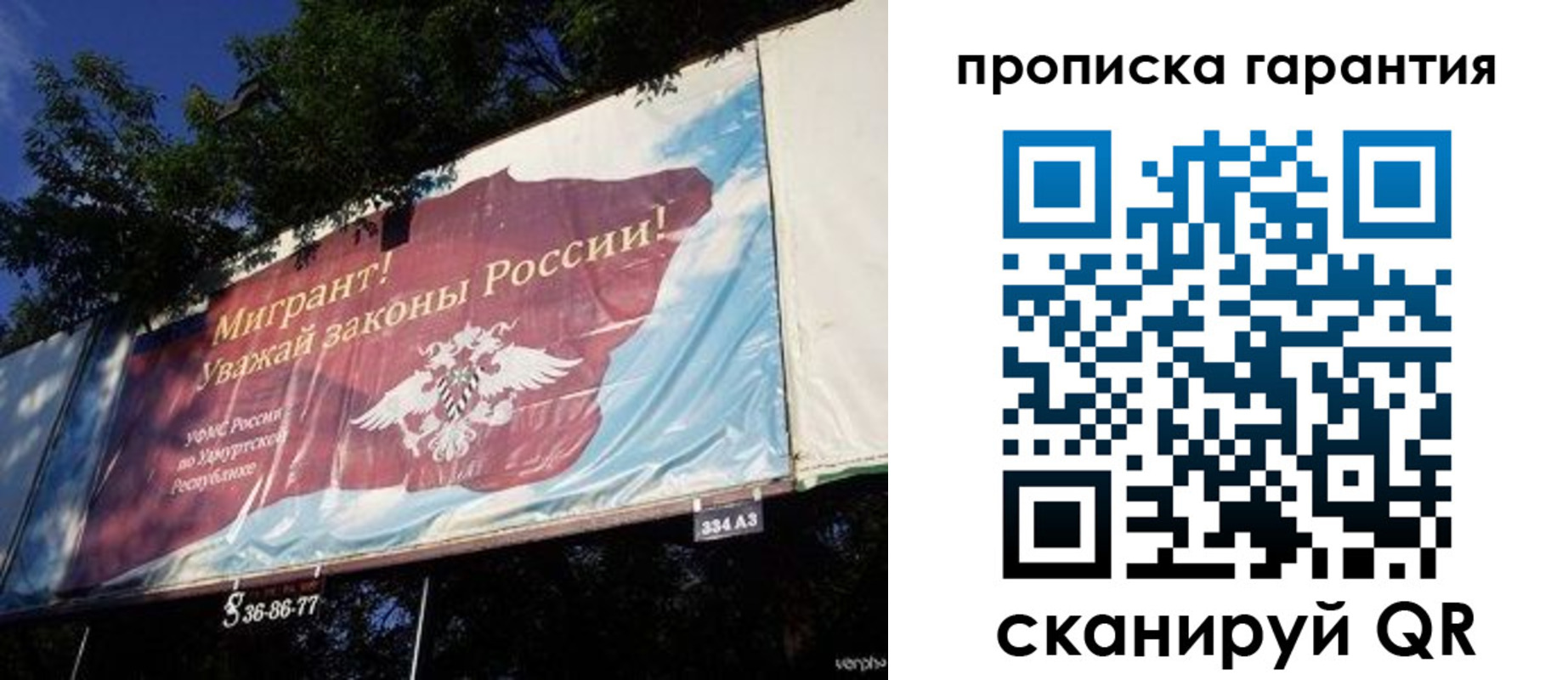 временная регистрация для школы в Яровом