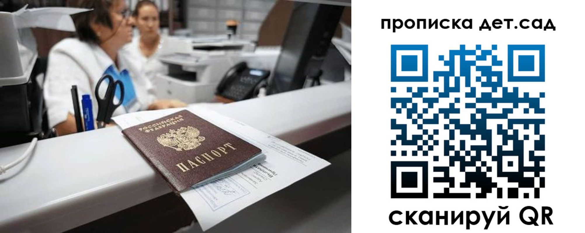 прописка для кредита в Яровом