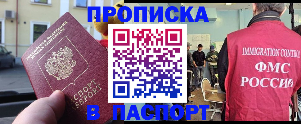 временная регистрация поиск в Яровом