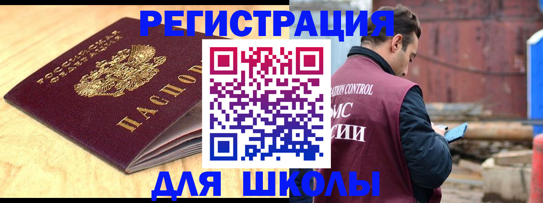 прописка ребенка в Яровом