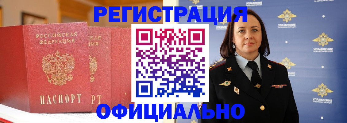 прописка поиск в Яровом