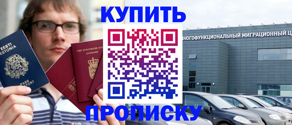 временная регистрация адрес в Яровом