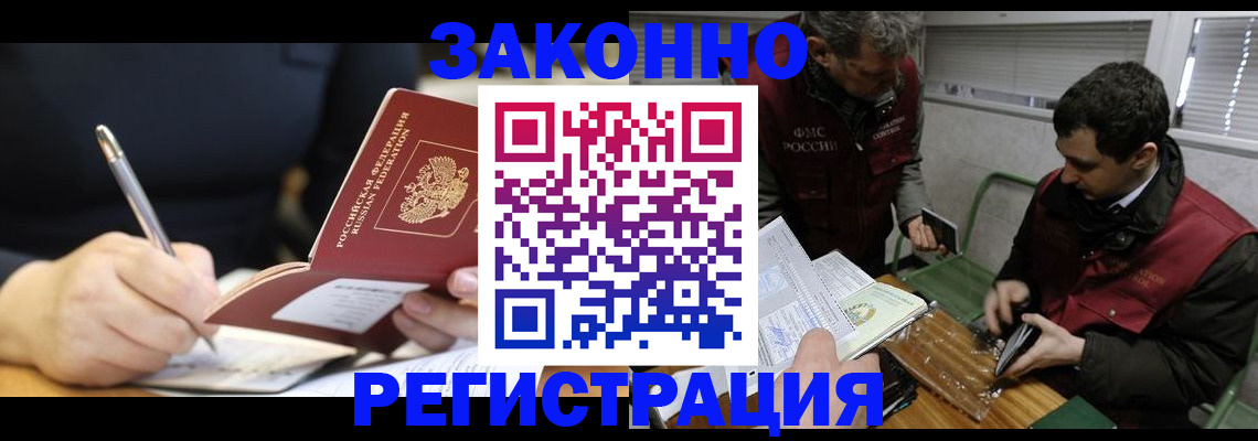 временная регистрация адрес в Яровом