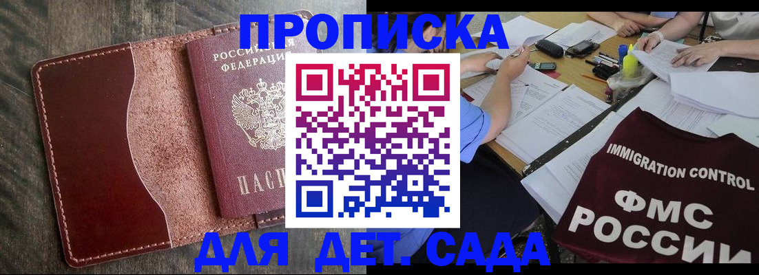 временная регистрация надежно в Яровом