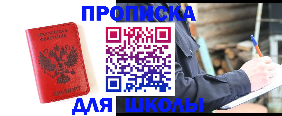 временная регистрация для всех в Яровом