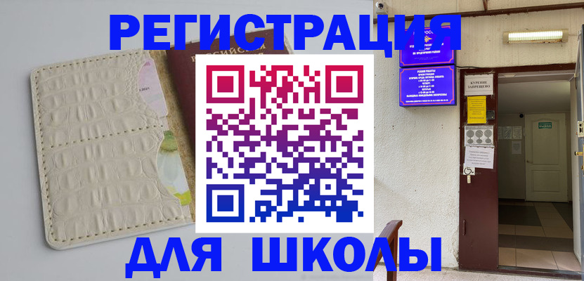 прописка штамп в Яровом