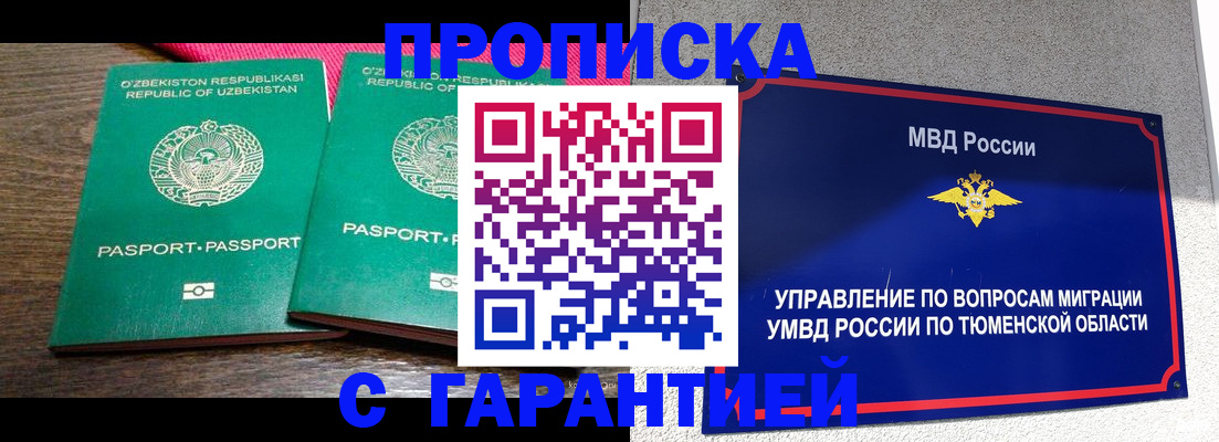 прописка иностранных граждан в Яровом