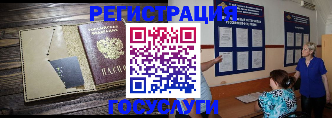 прописка для кредита в Яровом