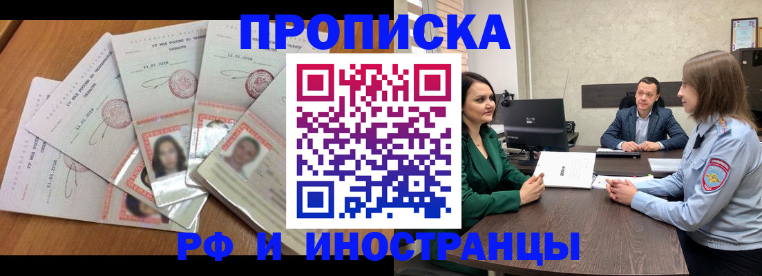 регистрация в Яровом